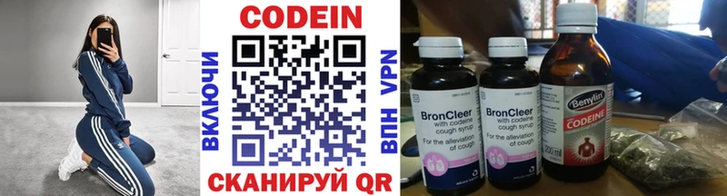 Кодеиновый сироп Lean Purple Drank  наркота  Свирск 