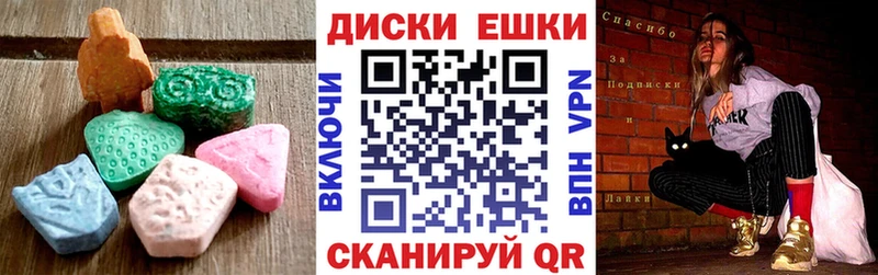 ЭКСТАЗИ диски  Свирск 