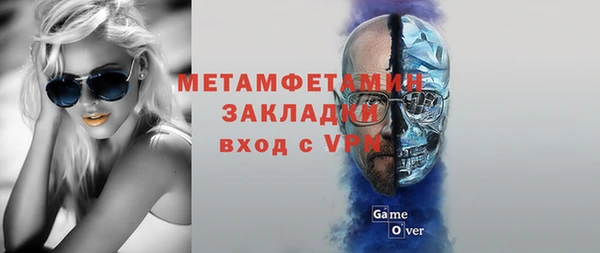 метамфетамин Балахна