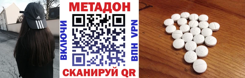 Метадон VHQ  купить наркоту  Свирск 