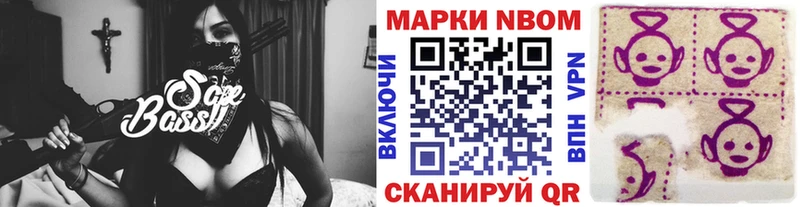 Марки 25I-NBOMe 1,8мг  Свирск 